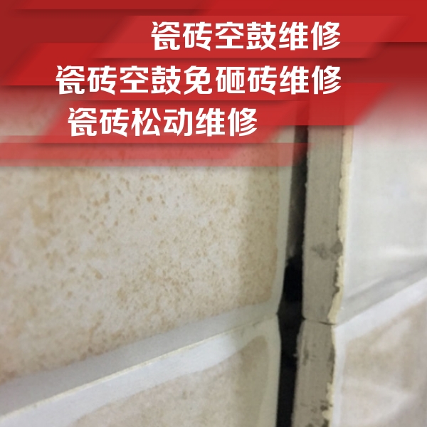 怀化瓷砖空鼓维修公司分享瓷砖胶薄贴法的具体操作步骤